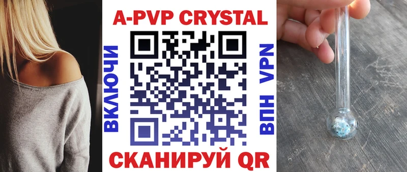 Купить где  Минусинск  Alpha PVP кристаллы 