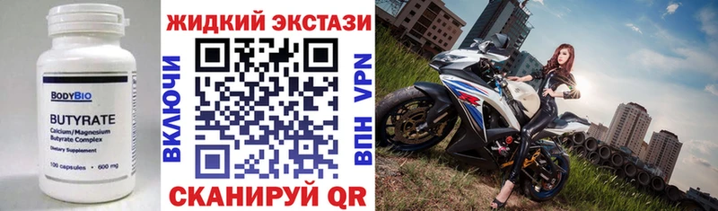 Купить закладки  Минусинск  БУТИРАТ вода 