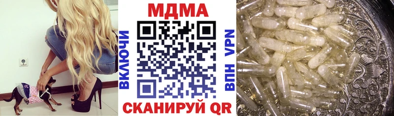 Купить закладки Минусинск МДМА кристаллы