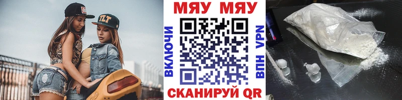Меф VHQ  Купить  Минусинск 