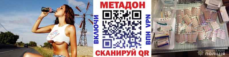 Купить закладки  Минусинск  Метадон кристалл 