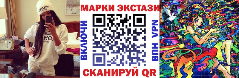 Наркотические марки 1,8мг  Купить где  Минусинск 